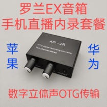 Roland EX speaker AD2R stereo OTG converter Apple mobile phone recording live sound card number one NEW