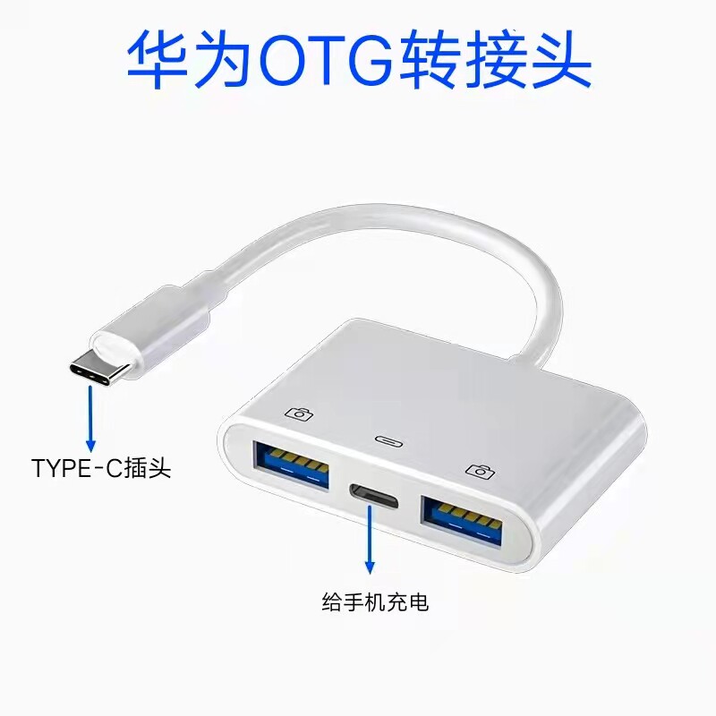 type-c Android Huawei OTG adapter three-in-one charging sound card internal recording live cable conversion head