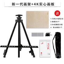 Easel tray A retractable aluminum alloy Triangle Art student special portable drawing board to go out sketching