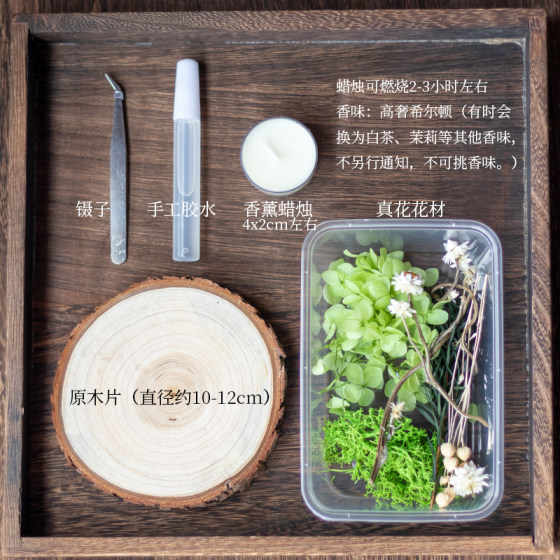 香薰蜡烛台桌面装饰植物摆件520节日沙龙活动永生干花diy材料包