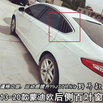 13-19 Mondeo rear shutter Rear Window Air outlet decorative frame exterior decoration new Mondeo modified Mustang