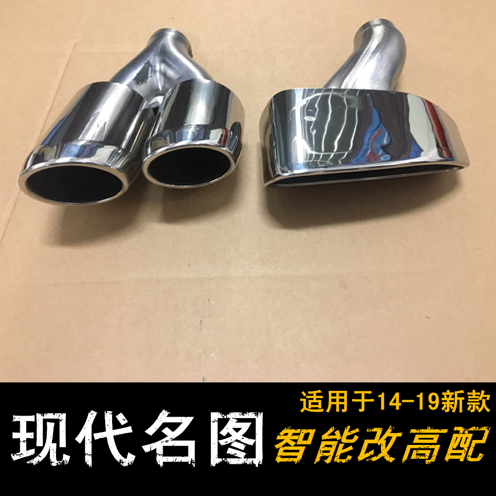 Dedicated to modern famous map tail throat exhaust pipe tail section rear lip upgrade high matching map exhaust 17 square mouth tail throat