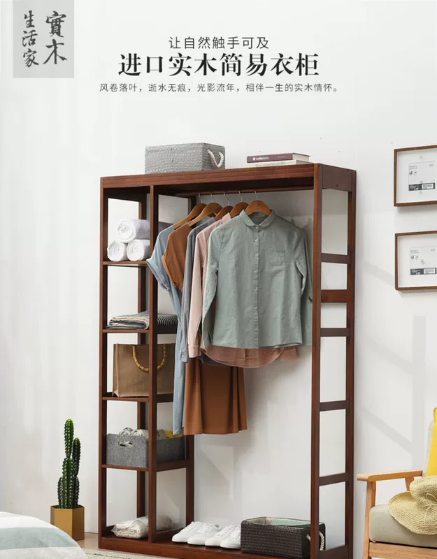 Jiayi rắn gỗ áo giá treo sáng tạo sàn phòng ngủ móc áo đơn giản tủ quần áo lưu trữ nhà giá quần áo - Kệ