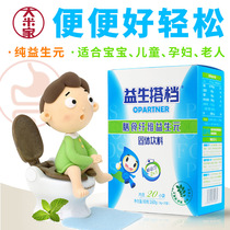 Buy 2 delivery 1] Yisheng partner Yisheng Yuanyuan Medicinal Medicinal Granules Infant baby boy baby pregnant with low polyfructose powder prebiotics