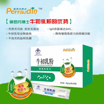 Buy 2 Delivered 1] Perrodan PhD Bovine Colostrum Immunoglobulin Child Adult Immunity Cow Colostrum Powder