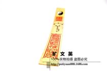 Seven Star Dynasty Brief to the Emperor Customize Taoist Supplies to See the Holy Pilgrims Board Gossip Toward the Plate