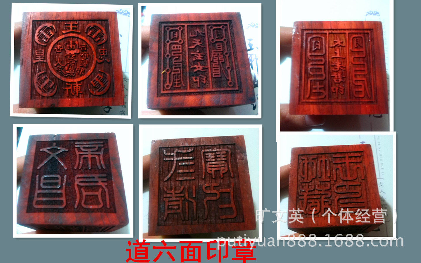 Six-face seal Taisang Laojun Nine Heavenly Girl Jade Lei Emperor high-end mahogany solid material
