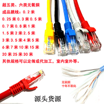 Over five categories 6 categories 0 8m finished product short cable double head joint 80cm wire 80 cm jump