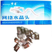 With shielded ultra - six kinds of gold - plated crystal head RJ45 Gigabit 6 Cat 6 Amp 8P8C metal 10 packed