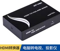 Maitrai Vimoment Hdmi Turn Vga With Audio High-definition Computer TV Box Video Projector Converter