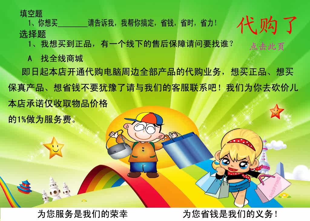 Câble extension USB - Ref 434547 Image 3