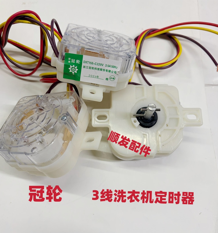 Universal 3-Wire Timer for Washing Machines, Timer Switch, Washing Machine Timer Switch