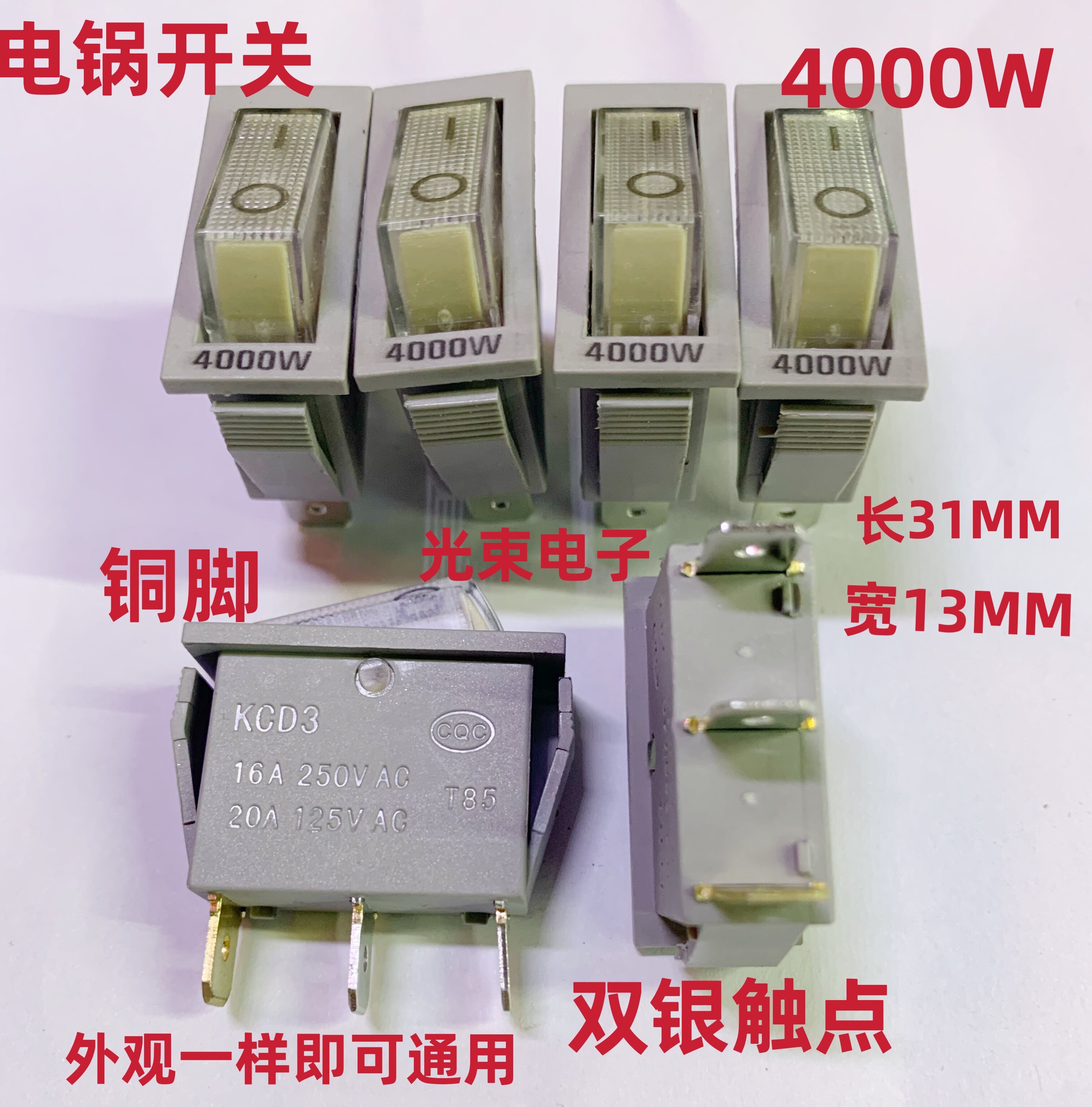 4000w electric boiler switch copper feet double silver contact point with lamp KCD3 multipurpose pot rocker switch electric frying pan switch