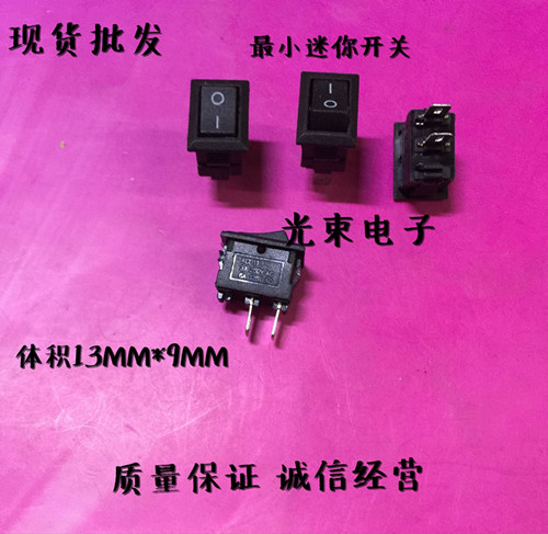 Minimum 2 feet Minimum rocker switch copper foot volume 13mm*9mm