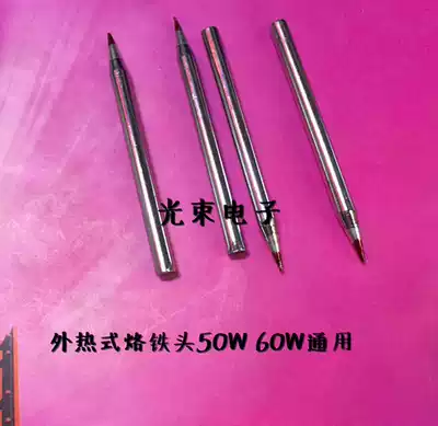 Copper alloy tip 50W tip externally heated tip 60W general-purpose