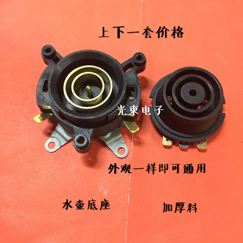 Thickened hemisphere with temperature control Kettle base Kettle base Kettle accessories Coupler small ring
