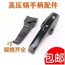 Dahong Zhuhai handle double hole pressure cooker handle Hilford pressure cooker accessories handle 22 24 26 28cm