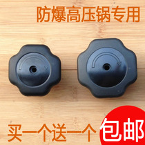 Hotel commercial home Tiantian Tiantian Xi explosion-proof pressure cooker accessories elastic twist lid knob handle elastic button lift