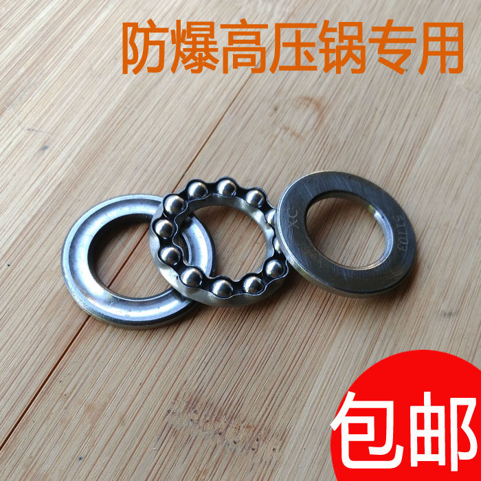 Tianxi Tianxi explosion-proof pot pressure cooker accessories bearing handle bearing copper core bearing steel ball ball ball