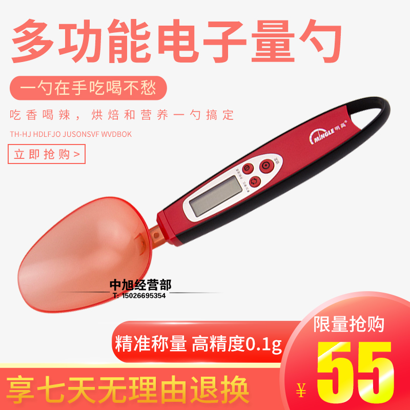Ming Gao 494 electronic spoon scale kitchen scale high precision baking scale food tea drug grams scale 0 1g