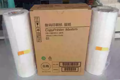 Kirstye G1 plate paper 5327 plate paper Ricoh VT plate paper VT2100 2200