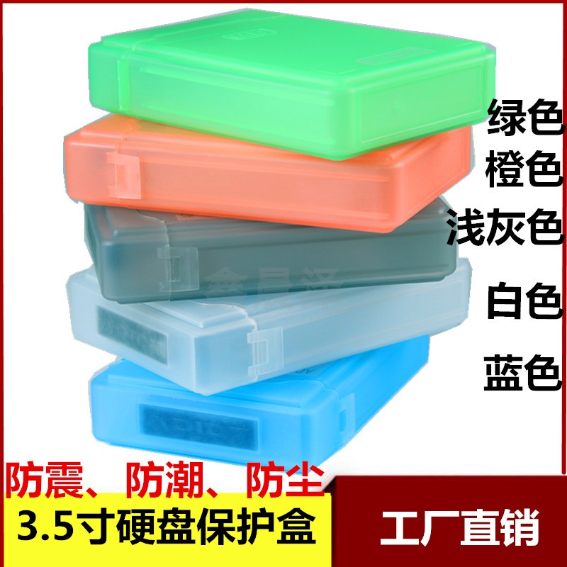 3 5-inch hard disc box 2 protection containing box table computer hard disc protective sleeve universal notebook hard disc housing PP box
