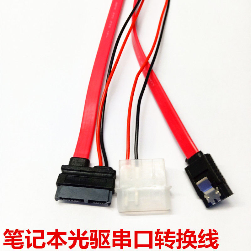 Pen electro-optic disc machine serial rotary table type machine sata transfer line 7 6Pin data power conversion line