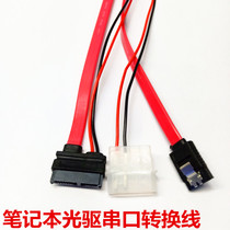 Computer notebook CD driver serial port rotary table type machine sata switching line 7 6Pin data power conversion line