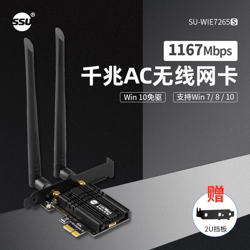 Desktop computer computer with built-in PCI-E wireless network card WIFI dual frequency 2 4G 5G wireless network card 300M