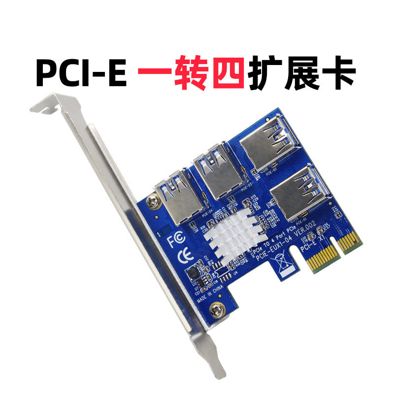 PCI-E transfer graphics card extension cord 1 turn 4 PCI-E1X turn X16 graphics card slot USB3 0 extension wire expansion card
