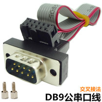 DB9 serial port cable motherboard 9-pin COM line RS232 serial port chassis built-in baffle line cross line