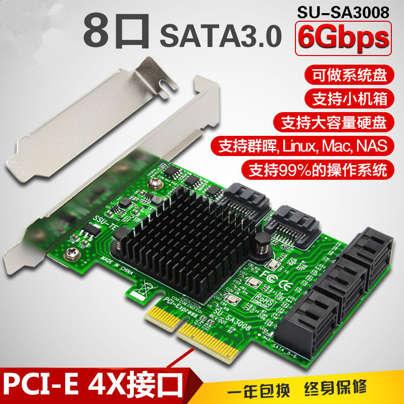 PCI-E transfer SATA3 0 Augment card 4-mouth SSD Solid-State hard disc pcie turn sata3 0 riser 6G
