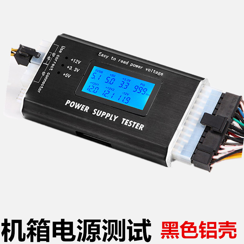 ATX power tester computer chassis power detector computer repair tool diagnostic instrument test aluminum shell