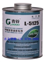 Yoshiya 5125 High viscosity glue Pipe glue PVC glue 5125 glue UPVC glue glue