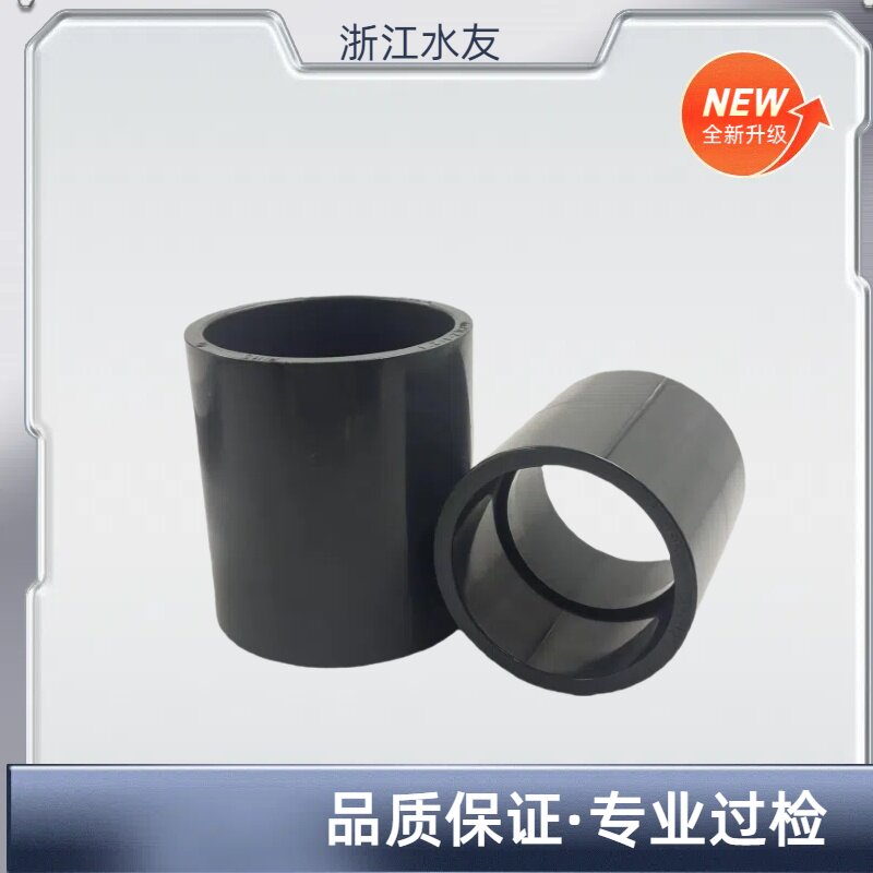 PVC直通 PVC直接 PVC两通 PVC束接 PVC管 PVC短接 管箍 多加 水友