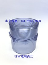 UPVC transparent inner wire observation tube PVC level tube protection tube Transparent visual fish farming tube Transparent hard tube