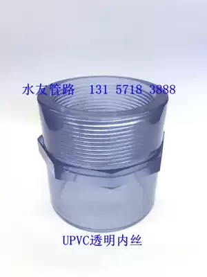 UPVC transparent inner wire observation tube PVC liquid level tube protection tube transparent visual fish tube transparent hard tube
