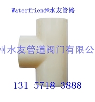 ABS three-way ABS pipe Water supply pipe Chemical ABSpipe warp and weft ABS Donghai ABS beige ABSTEE