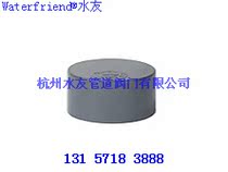 PVC pipe cap pvc plug plastic plug pipe head Warp Weft group PVC cap PVC cap
