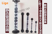 Pipe mixer Static mixer SK type mixer Static mixing PVC pipe mixer Dosing