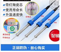 Guangzhou yellow flower electric iron 60W external heat 40W electronic maintenance welding tool electric loiron belt indicator light