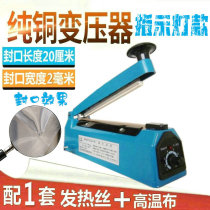 Home Hand Press Type Sealing Machine 200 Type Bull Rolling Sugar Plastic Aluminum Foil Bag Tea Bag Iced Bag Preservation Bag Non-woven Fabric