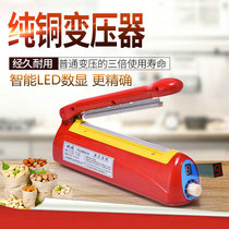 Hand pressure sealing machine Digital display food plastic bag cutting film Small household portable packaging paper Commercial plastic sealing machine