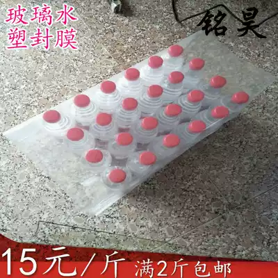 Thickened PE glass water mineral water Cola whole plastic sealing film double-layer Heat Shrinkable film 9 silk beverage cement board carton