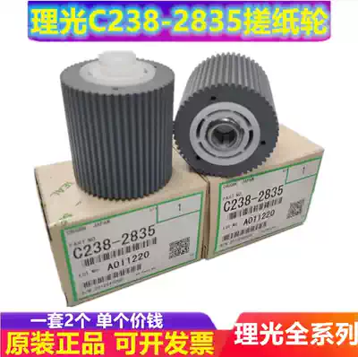 gestetner 6402 6403 6450 6451 6452 6453 6454c 6401 the pickup roller original