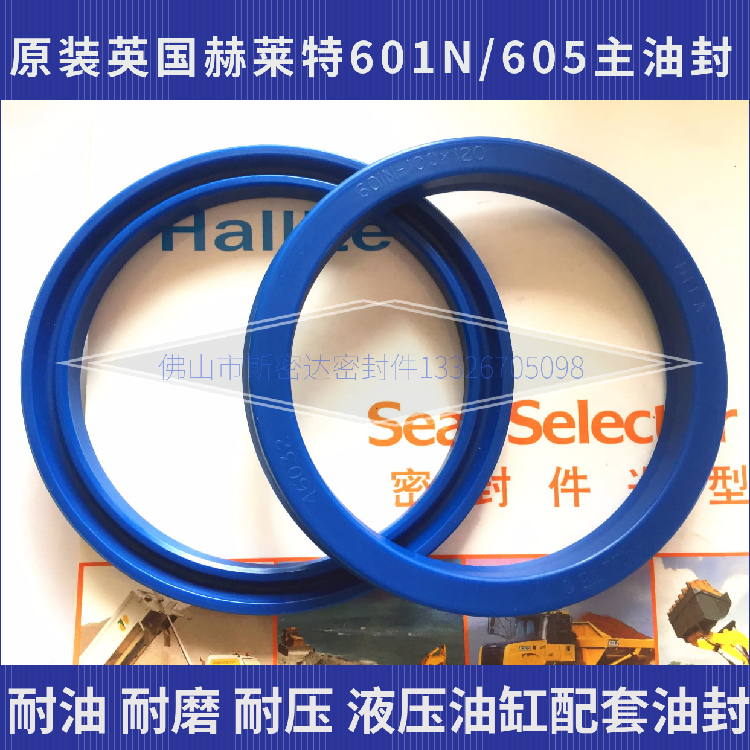 Hallite Guide Rings Original British HALLITE HALLITE 601N-53*63*6 7 46057 hydraulic main ...