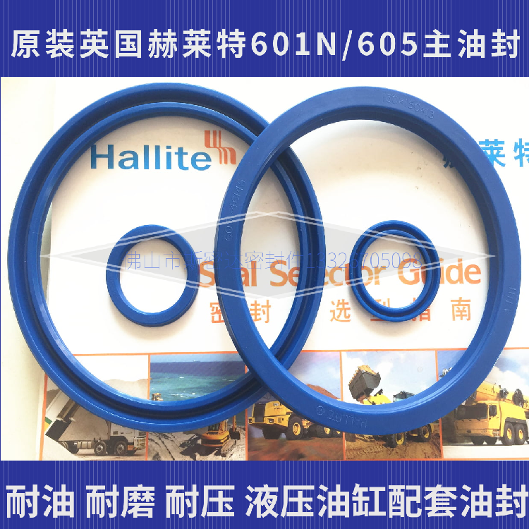Hallite Guide Rings Original British Hallite Hallite 605-46118 50*60*6 7 pressure main oil ...