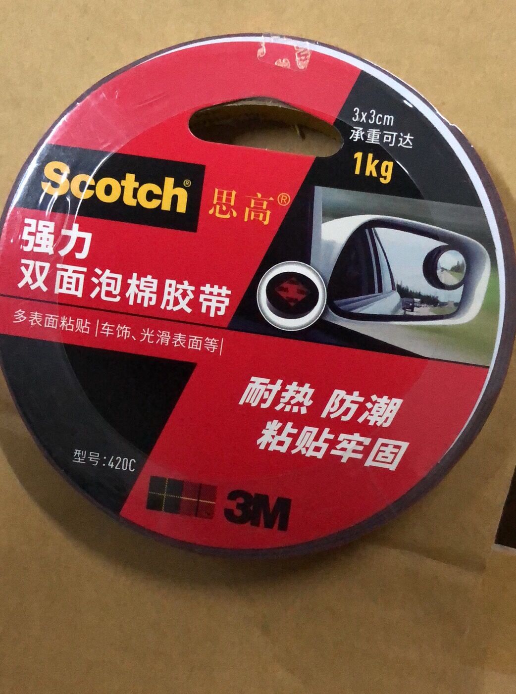 3M Sichu Scotch tape 420C 12mm double-sided foam tape 12mm*3m heat resistant moisture resistance