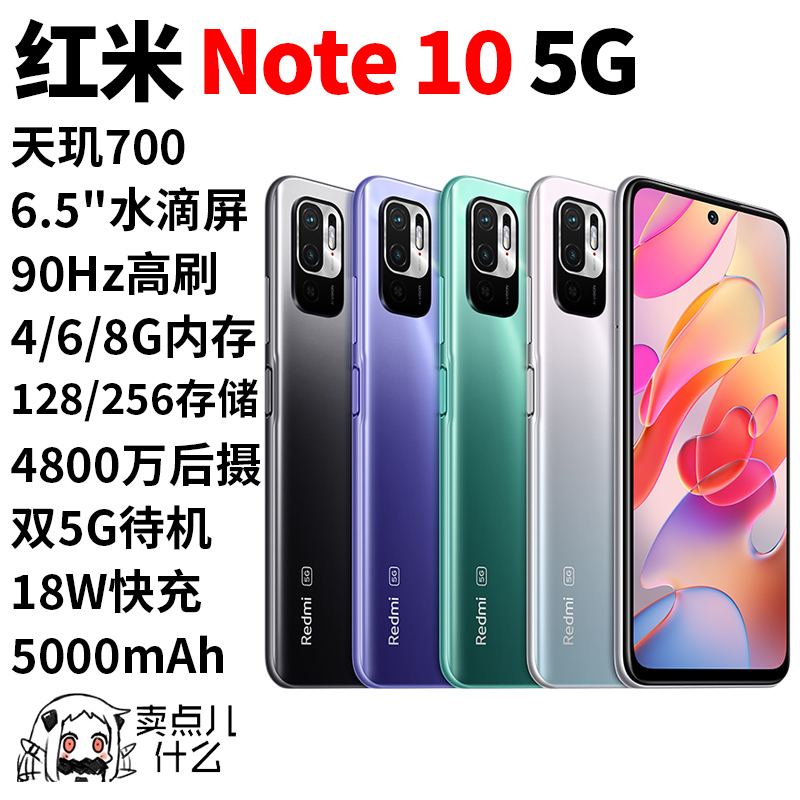 Xiaomi Xiaomi Redmi Note 10 4 6 8128 G sunny Mountain Blue Star Cloud Grey Moon Silver Bamboo Stone Qing