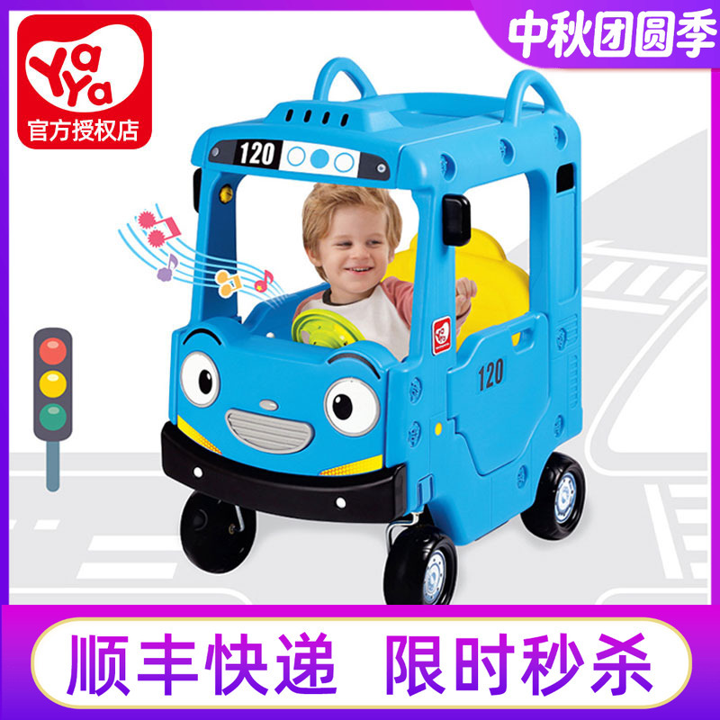 South Korea Yaya Yaya Kidsren's Bus Four-Wheeled Small Rv Stroller School Bus Princess Car Playground Car Can Sit on South Korea Yaya Yaya Kidsren's Bus Four-Wheeled Small Rv Stroller School Bus Princess Car Playground Car Can Sit on